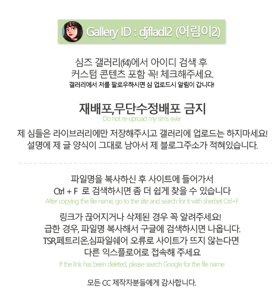 심즈4 여심배포] 이주현심 : 네이버 블로그