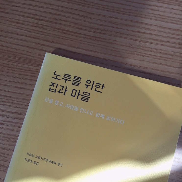  우리집에 들러주세요 또는 들렀다 가세요 공간 품앗이