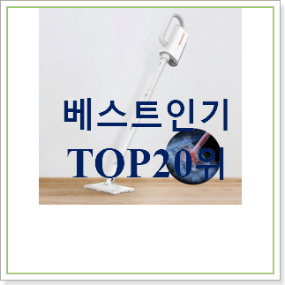 품절대란 무선스팀물걸레청소기 제품 베스트 순위 TOP 30위
