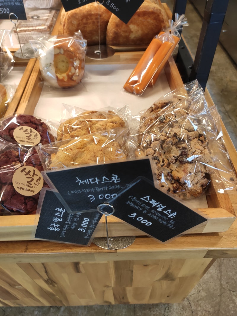 대전 죽동 빵집 맛집: 이상화 베이커리