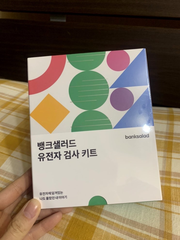  뱅크샐러드 / 500명 선착순! 무료로 체험하는 유전자 검사