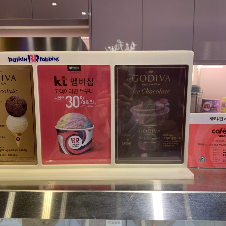 배스킨라빈스 안성공도점 사진 6