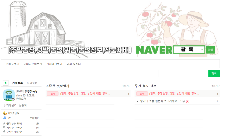  참나무표고버섯 재배 관련해서 질문들은 카페에 올려주세요.