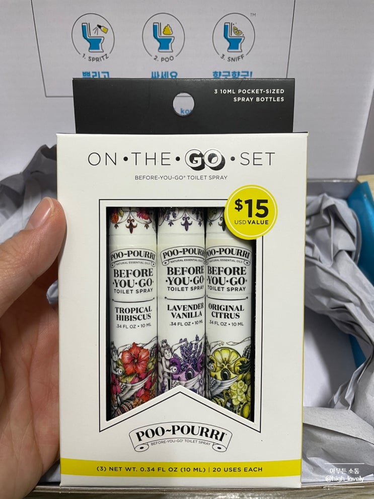  마지막 순간까지 향기롭게 : POO-POURRI 후기