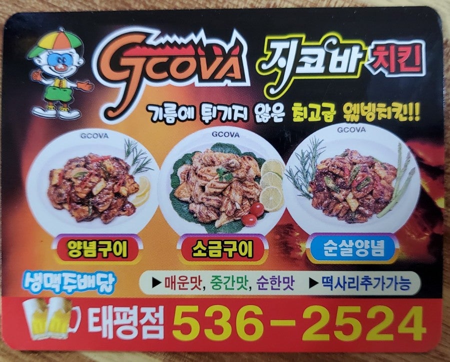 지코바 태평점 사진 4