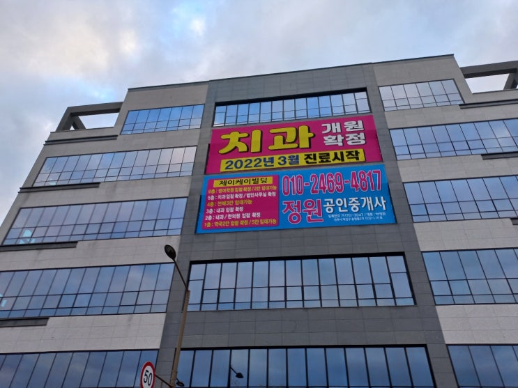  에코시티치과, 송천동치과, 리더스엘치과의원이 2022년 3월 개원합니다