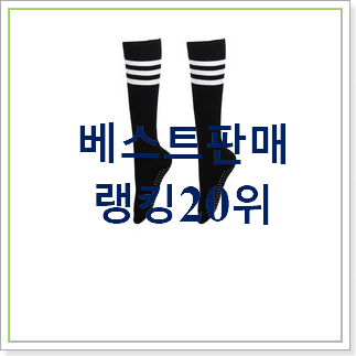  특별한 요가양말니삭스 목록 베스트 가성비 순위 30위