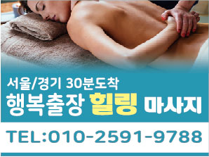 수원출장마사지의 숙면 확실한 정보