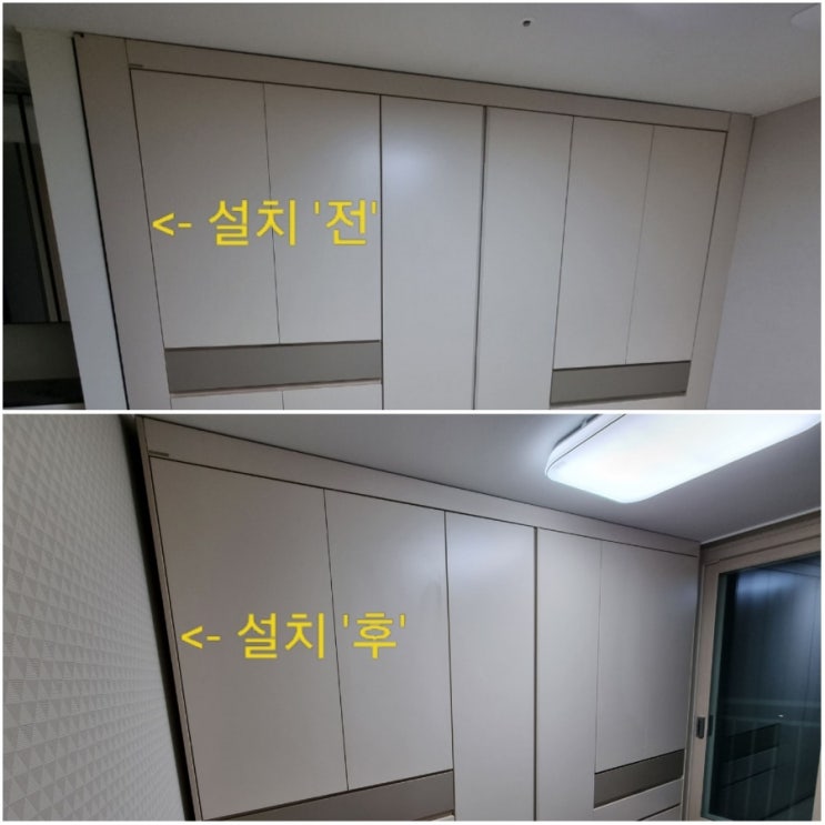  리바트붙박이장이전설치 안산시 -> 김포로 이동완료.