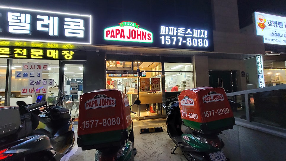 파파존스 광주오포점 사진 1