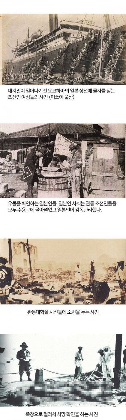  최근 공개된 관동대학살 사진