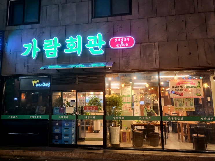  천안 쌍용동 솔직한리뷰 가람회관탐방