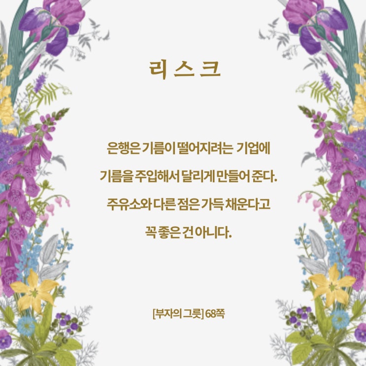 부자의그릇:어디에가득채울것인가 부자의그릇:어디에가득채울것인가
