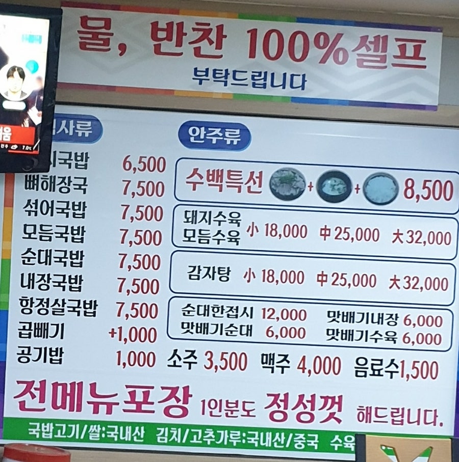 하동가마솥돼지국밥 사진 2