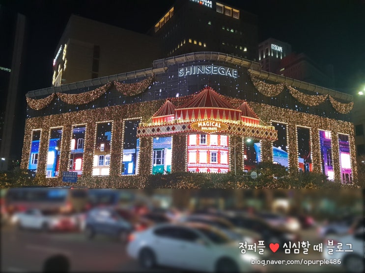  신세계백화점 본점 크리스마스 매직홀리데이