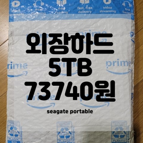  시게이트 STGX5000400 포터블 외장하드 73740원 핫딜 11번가 아마존