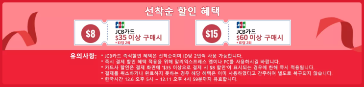 알리익스프레스 12월 프로모션코드 - $15 + 50% 할인! 장바구니 담기 알리익스프레스 12월 프로모션코드 - $15 + 50% 할인! 장바구니 담기