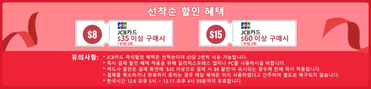 알리익스프레스 12월 프로모션코드 - $15 + 50% 할인! 장바구니 담기