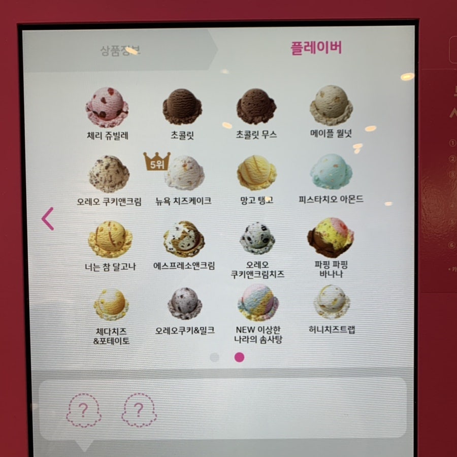 배스킨라빈스 안성공도점 사진 4