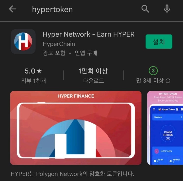  핸드폰 무료 채굴 앱 90탄:하이퍼네트워크(HyperNetwork)