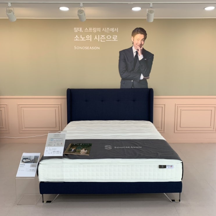  평택가구단지 소노시즌 평택점 김우빈이 선택한 포근한 매트리스 렌탈도 가능해