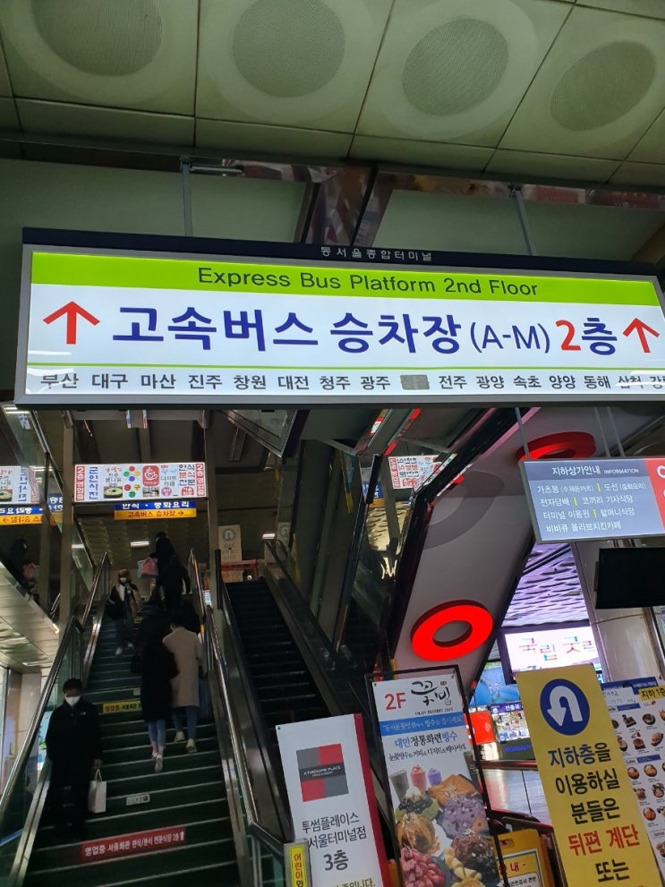 동서울 터미널 G플랫폼 속초행 양양 ABCDEFGHIJKLM 승강장 가는 길 동서울 터미널 G플랫폼 속초행 양양 ABCDEFGHIJKLM 승강장 가는 길