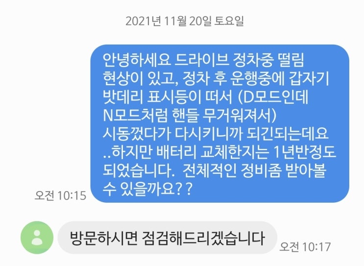  11/22(월)  알터네이터(발전기) 고장 증상