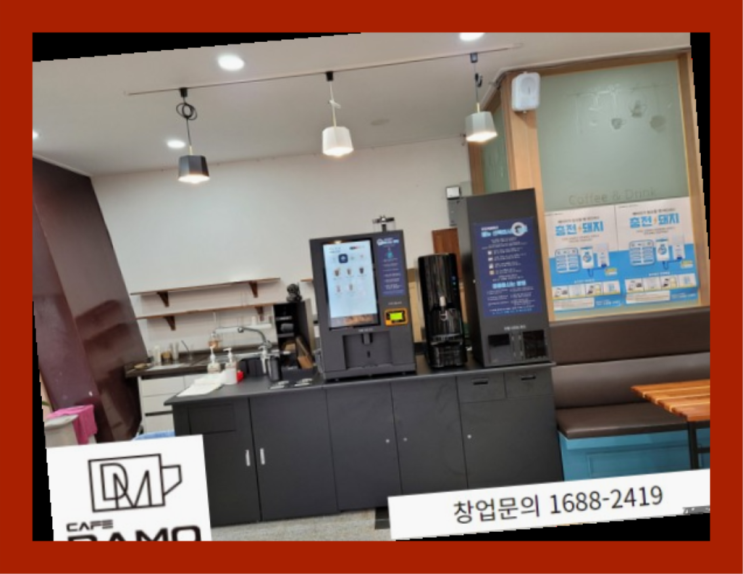  요즘뜨는사업 스마트한? 창업은 카페다모에서 시작해보세요!