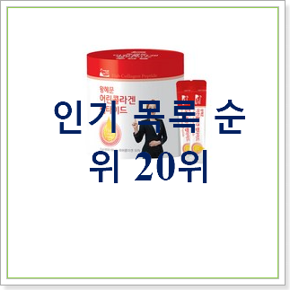  소유하고파 어린콜라겐 꿀템 맘에 듭니다.