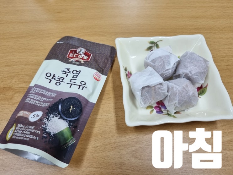  식이조절 건강한 음식 100일 먹기(46)