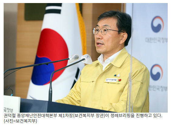 6일부터 사적모임 수도권 6인·비수도권 8인까지…4주간 방역조치 강화_정책브리핑 6일부터 사적모임 수도권 6인·비수도권 8인까지…4주간 방역조치 강화_정책브리핑