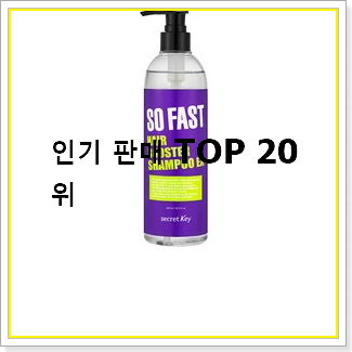  입증된 페스트샴푸 상품 인기 목록 랭킹 20선