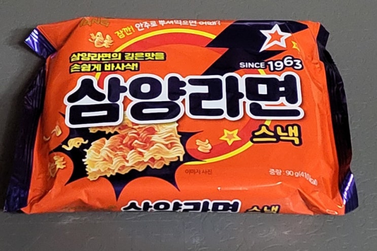 뿌셔뿌셔 비켜!! 전통의 맛 - 삼양라면스낵 - 편의점신제품 내돈내산 솔직리뷰 뿌셔뿌셔 비켜!! 전통의 맛 - 삼양라면스낵 - 편의점신제품 내돈내산 솔직리뷰