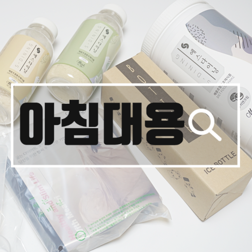  식사대용쉐이크 에스다이닝 쿠앤크 꿀맛