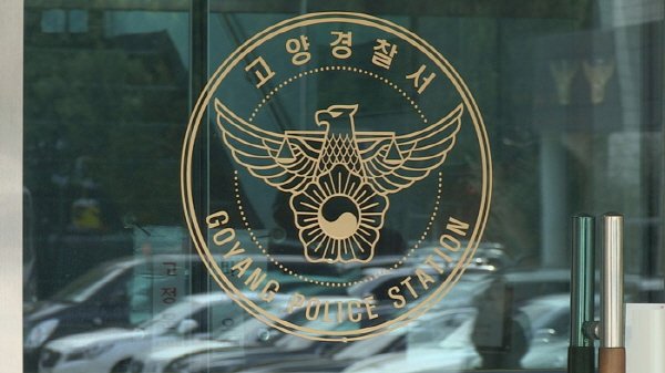 청주 어머니 둔기 살해 고양시 아파트 3명 숨진채 발견 50대 부부 20대 아들 자살 유서