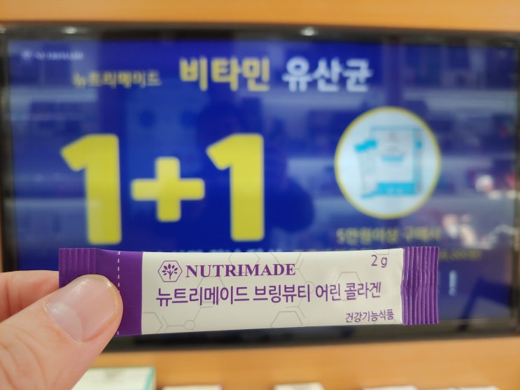  식약처 인증 3세대 브링뷰티 어린 콜라겐 추천