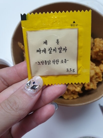 노랑통닭 목포포미점 사진 4