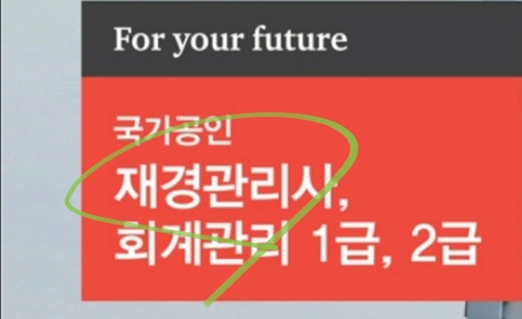  2022 재경관리사 시험일정 원서접수 합격률 기출문제