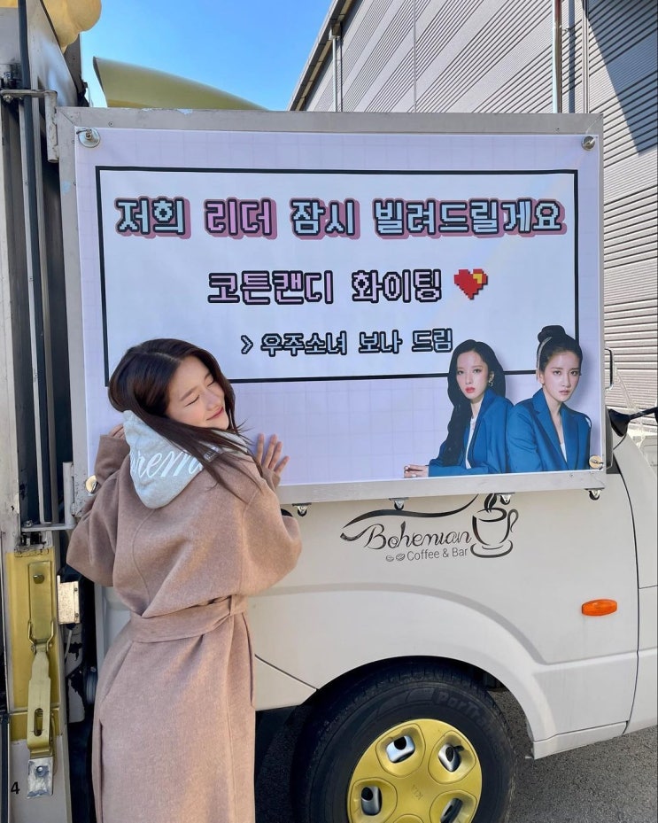 우주소녀 보나 엑시 친목 우주소녀 보나 엑시 친목