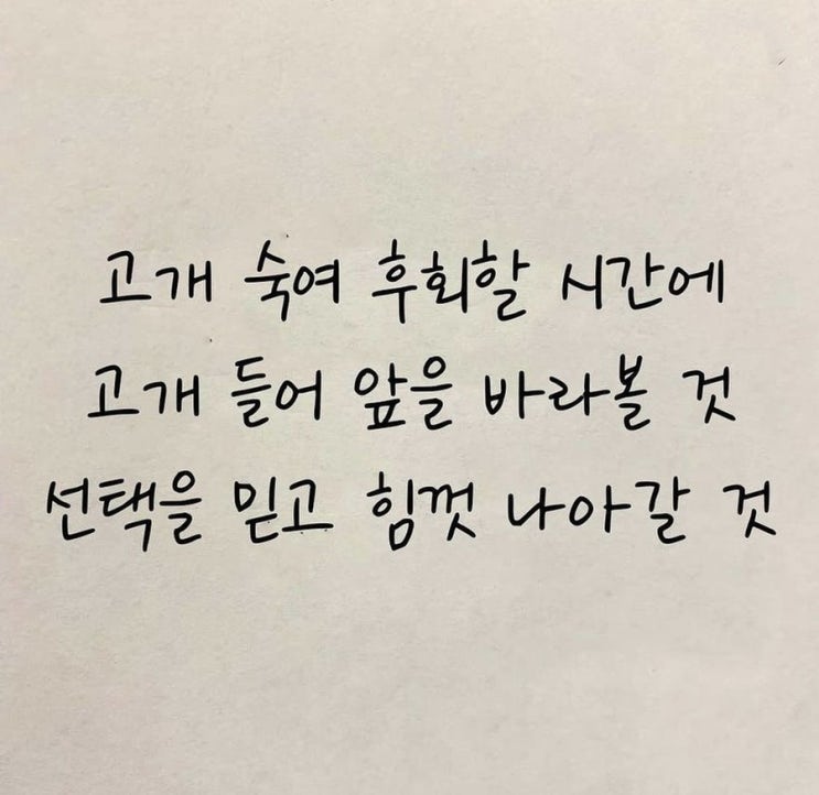  [끄적끄적] 막막함을 견디는 힘