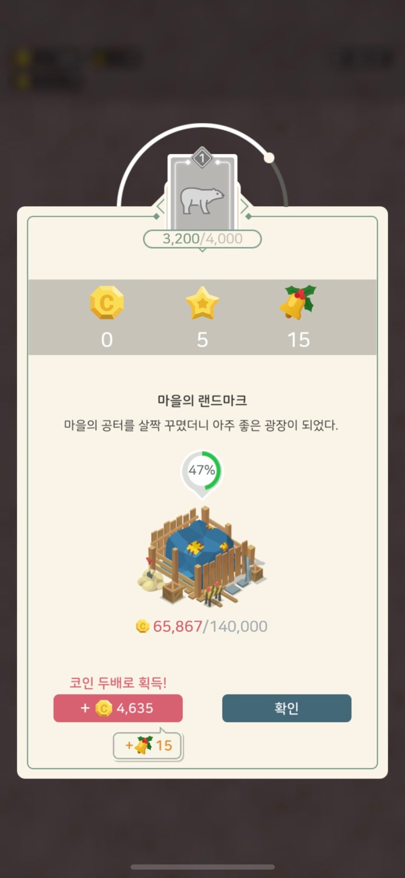 솔리테어 팜 빌리지] 아기자기하게 귀여운 모바일 카드 게임/모바일 게임 추천 : 네이버 블로그