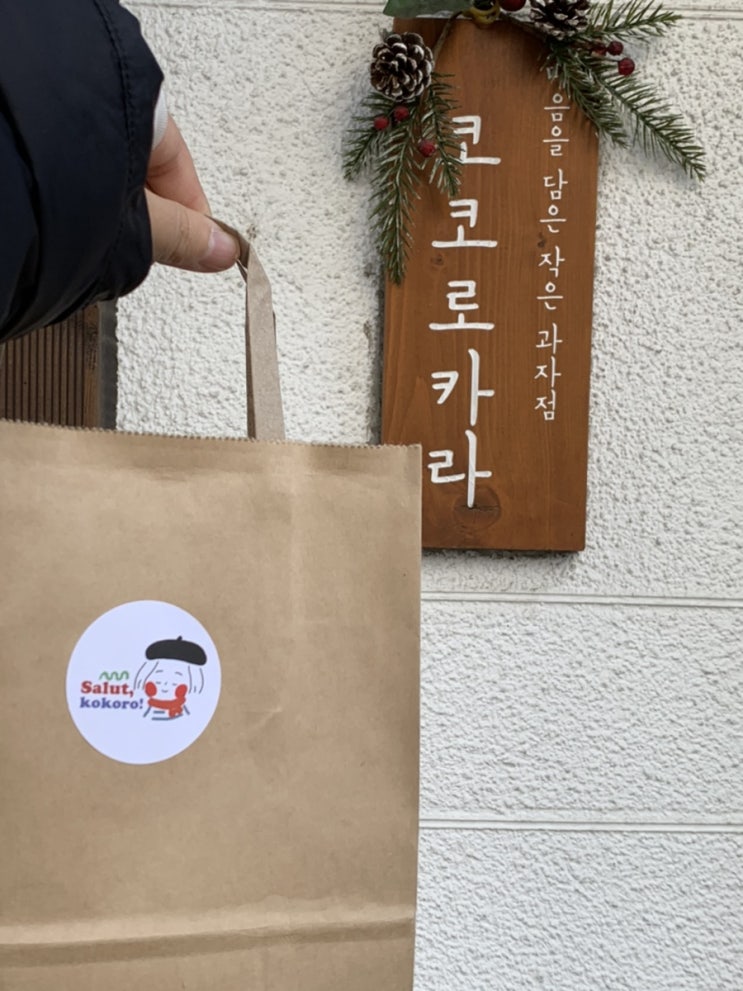  코코로카라 꾸덕하고 달콤한 푸딩 맛집