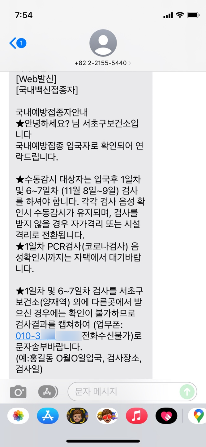  코로나 드라이브스루 검사/심산기념문화센터 빨리 가는길/서초구 임시선별검사소// 해외 입국시 거주지 아닌 지역에서 코로나 검사