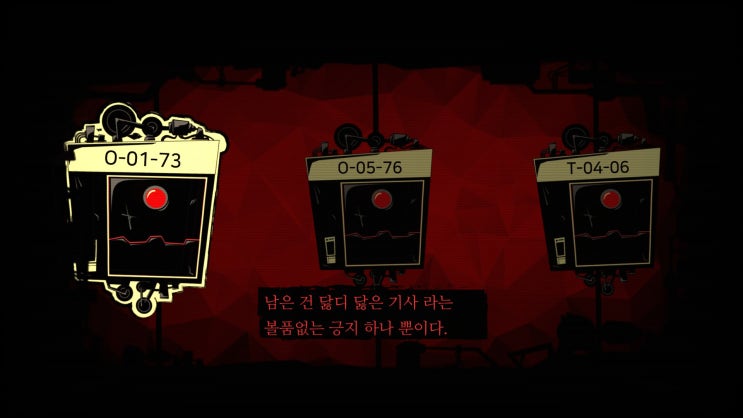 3. O-01-73, 절망의 기사 (스포)