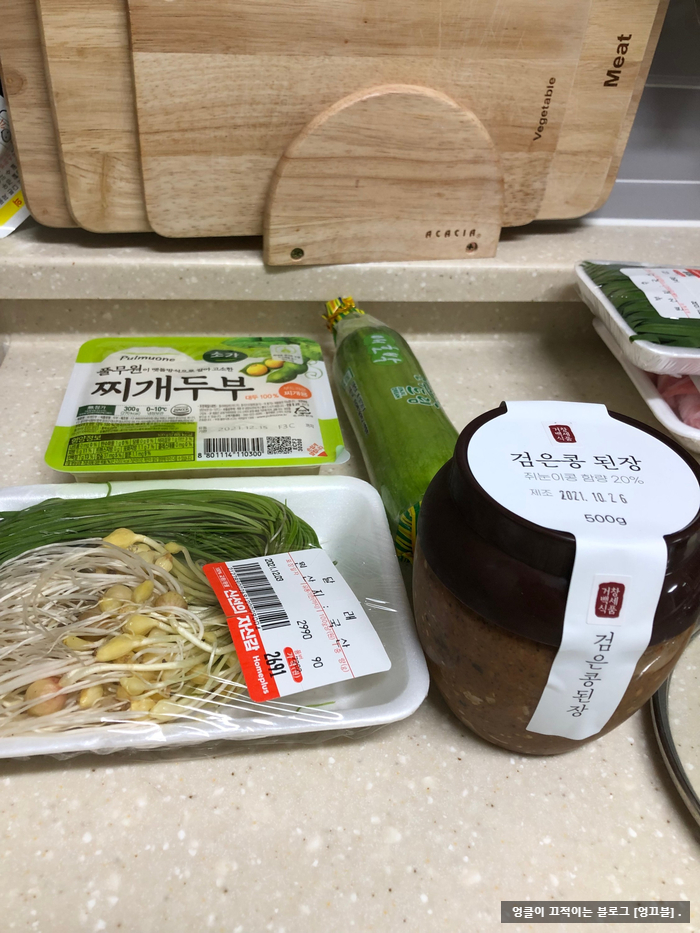  시골된장 ㅣ 거창백세식품 l 세상 맛있는 수제된장 사먹은 리뷰[108].