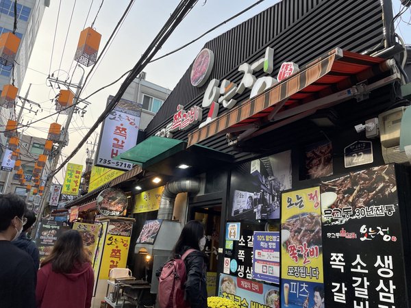 세종마을음식문화거리 맛집추천 오는정 쪽갈비