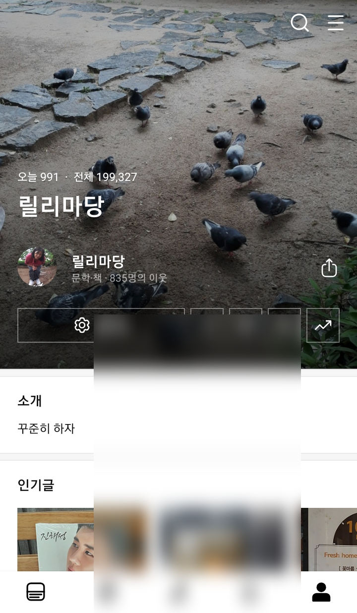 감사합니다 이웃님들 20만 돌파