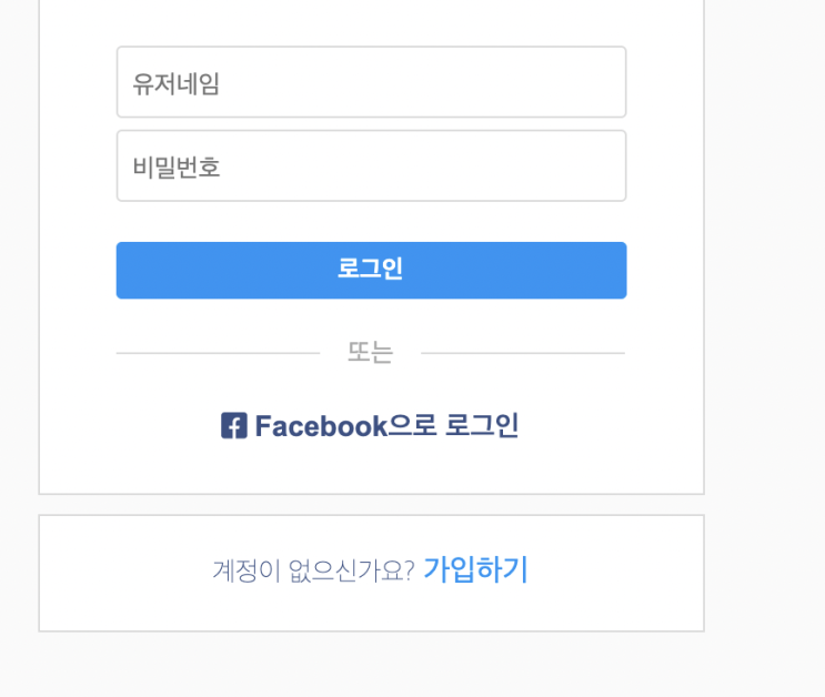  [Spring Security] #1 스프링부트 회원가입 및 로그인하기 - SecurityConfig 생성 / CSFR 토큰 해제하기