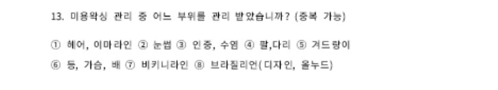  논문통계-다중응답/복수응답/역문항 코딩