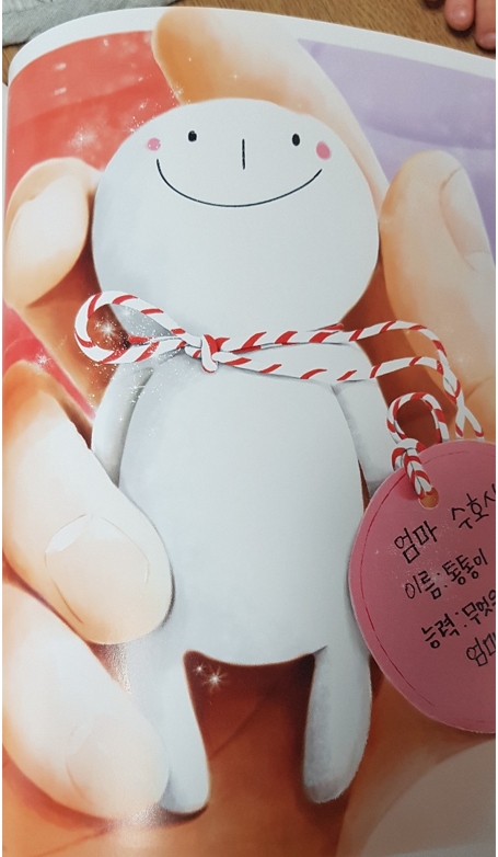  〔그림책〕 엄마의 이상한 출근길(책읽는곰)